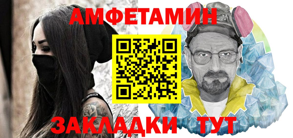Александров  Amphetamine VHQ  Амфетамин  Вход с VPN 