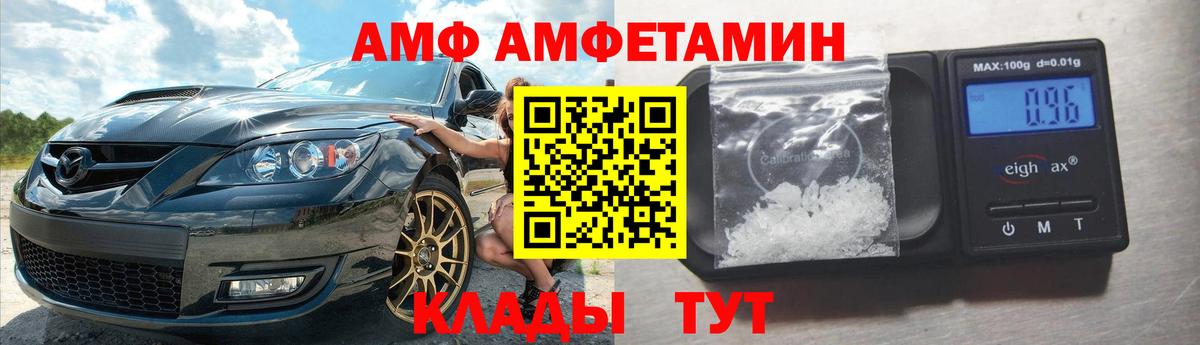 Amphetamine 97% Александров