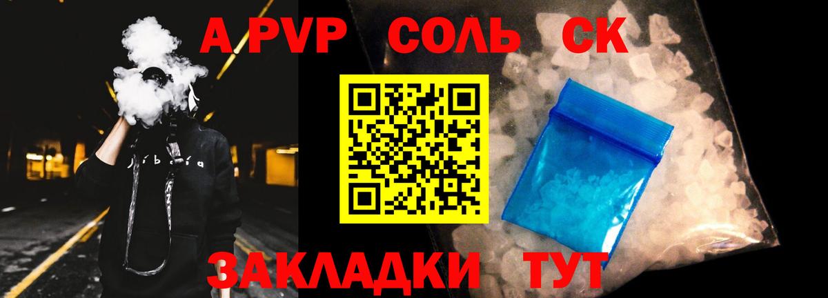 Alfa_PVP кристаллы  А ПВП СК КРИС  A PVP СК КРИС  Александров  Вход с VPN 