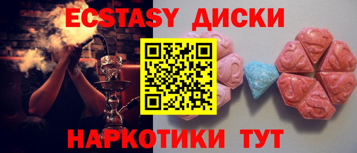 Александров  Экстази  ЭКСТАЗИ 280 MDMA  Вход с VPN  Экстази 300 mg 