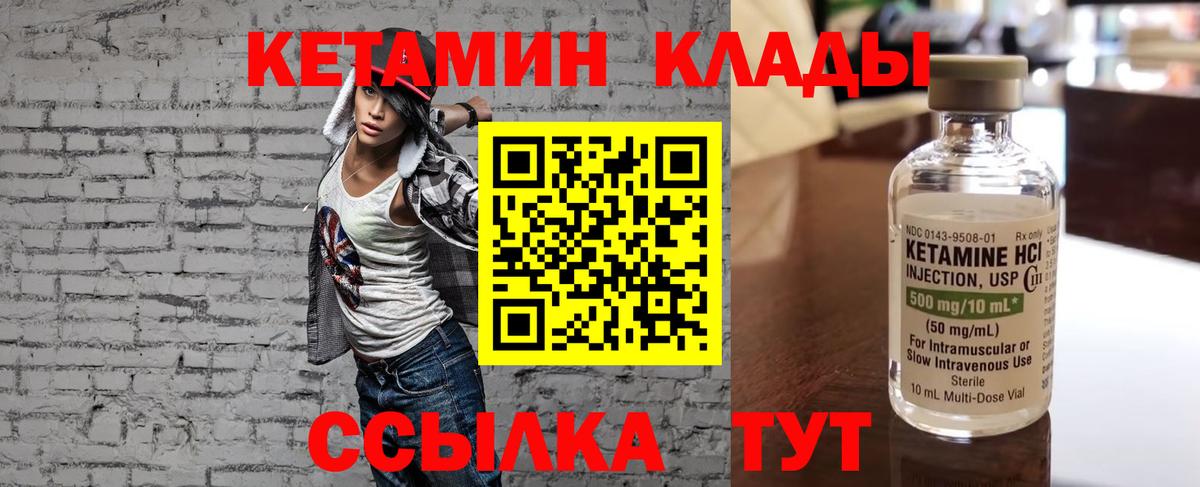 КЕТАМИН ketamine Александров