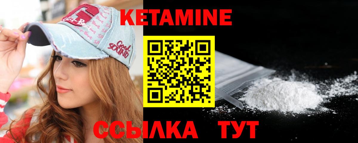 КЕТАМИН VHQ  Вход с VPN  Александров  КЕТАМИН ketamine 