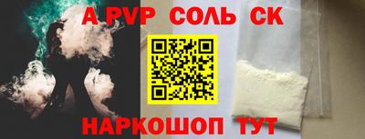 a pvp Абинск