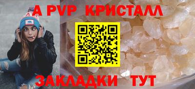 a pvp Абинск