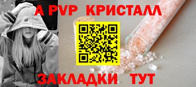 a pvp Абинск