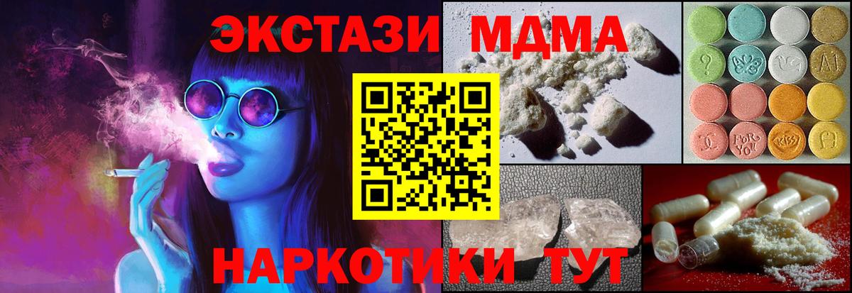 МДМА молли  Вход с VPN  Александров  MDMA VHQ 