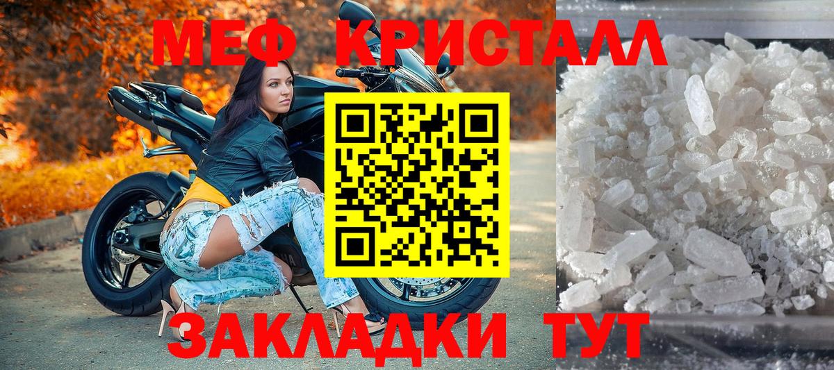 МЕФ  Вход с VPN  Мефедрон  Александров  Меф mephedrone 