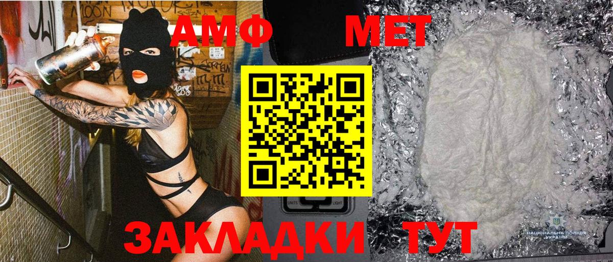 Первитин мет  Первитин  Вход с VPN  Александров  Первитин мет 