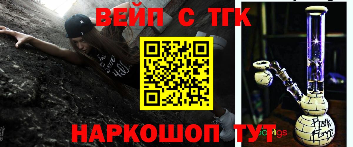 Дистиллят ТГК вейп Александров