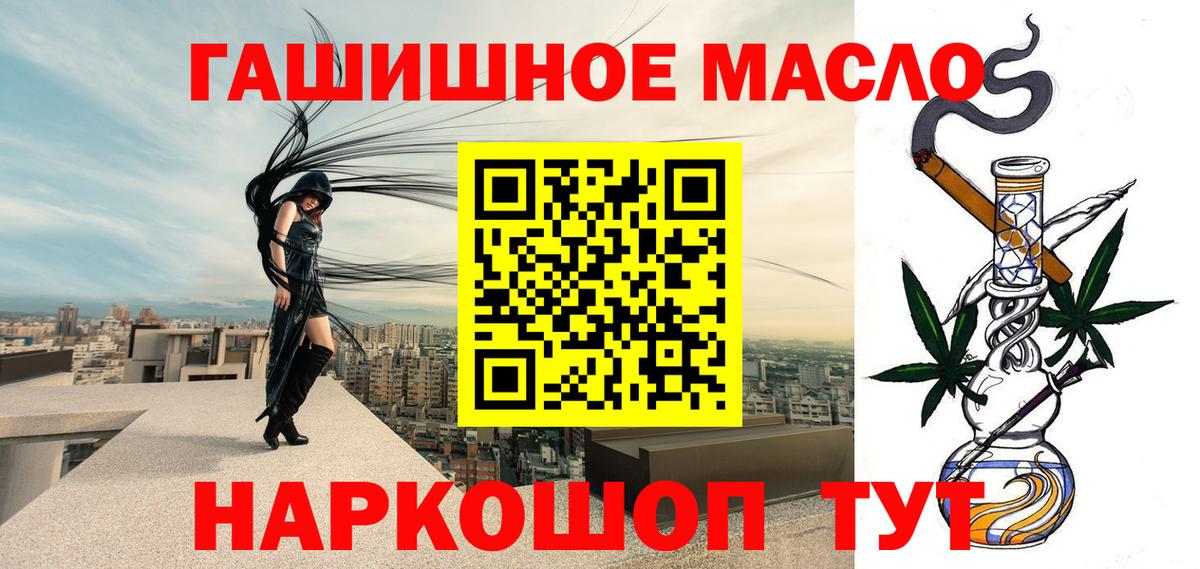 ТГК вейп  Вход с VPN  Александров  Дистиллят ТГК гашишное масло 