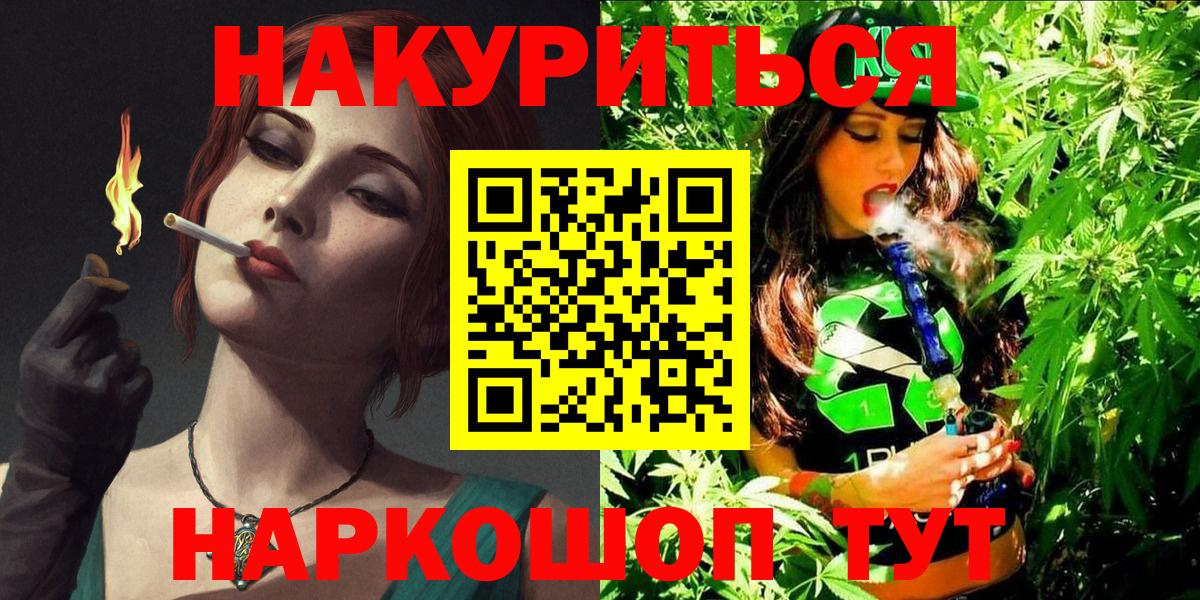 МАРИХУАНА SATIVA & INDICA Александров